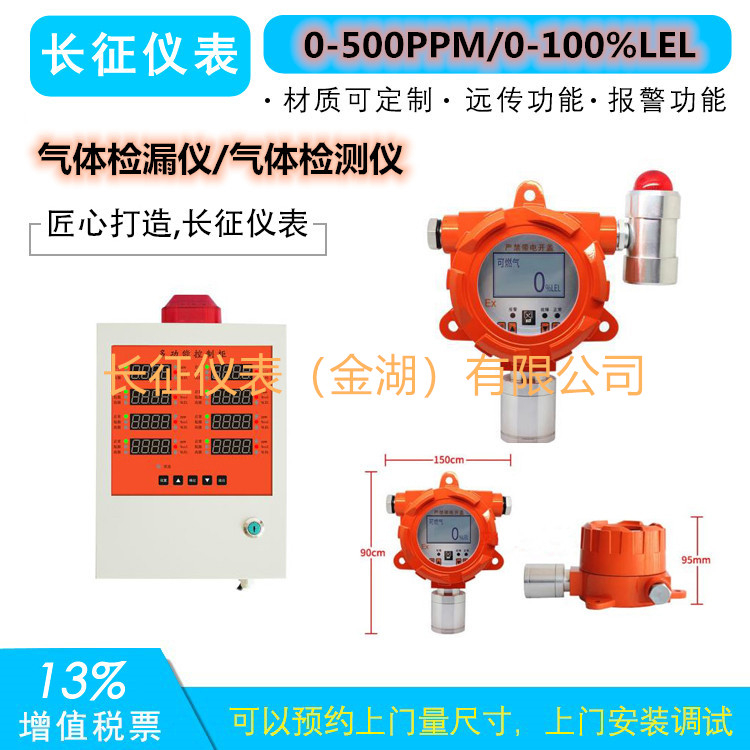 氨氣報警器氨氣報警儀氨氣檢測報警儀